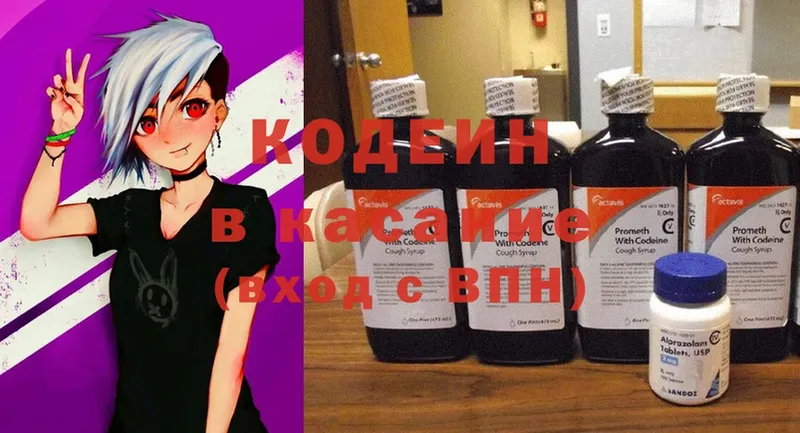 Кодеиновый сироп Lean Purple Drank  продажа наркотиков  Гагарин 